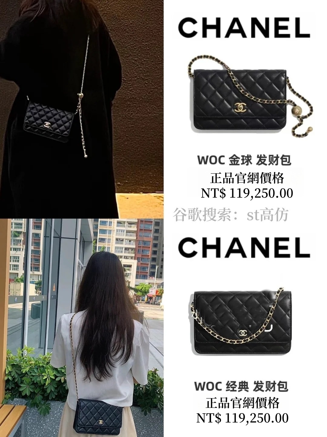 chanel款式大全|香奈兒 多款包包 尺寸、價格與穿搭全解析 3 chanel款式大全|香奈兒 多款包包 尺寸、價格與穿搭全解析
