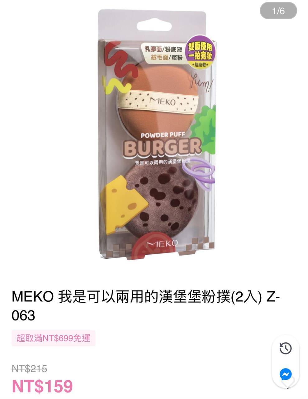 megapx