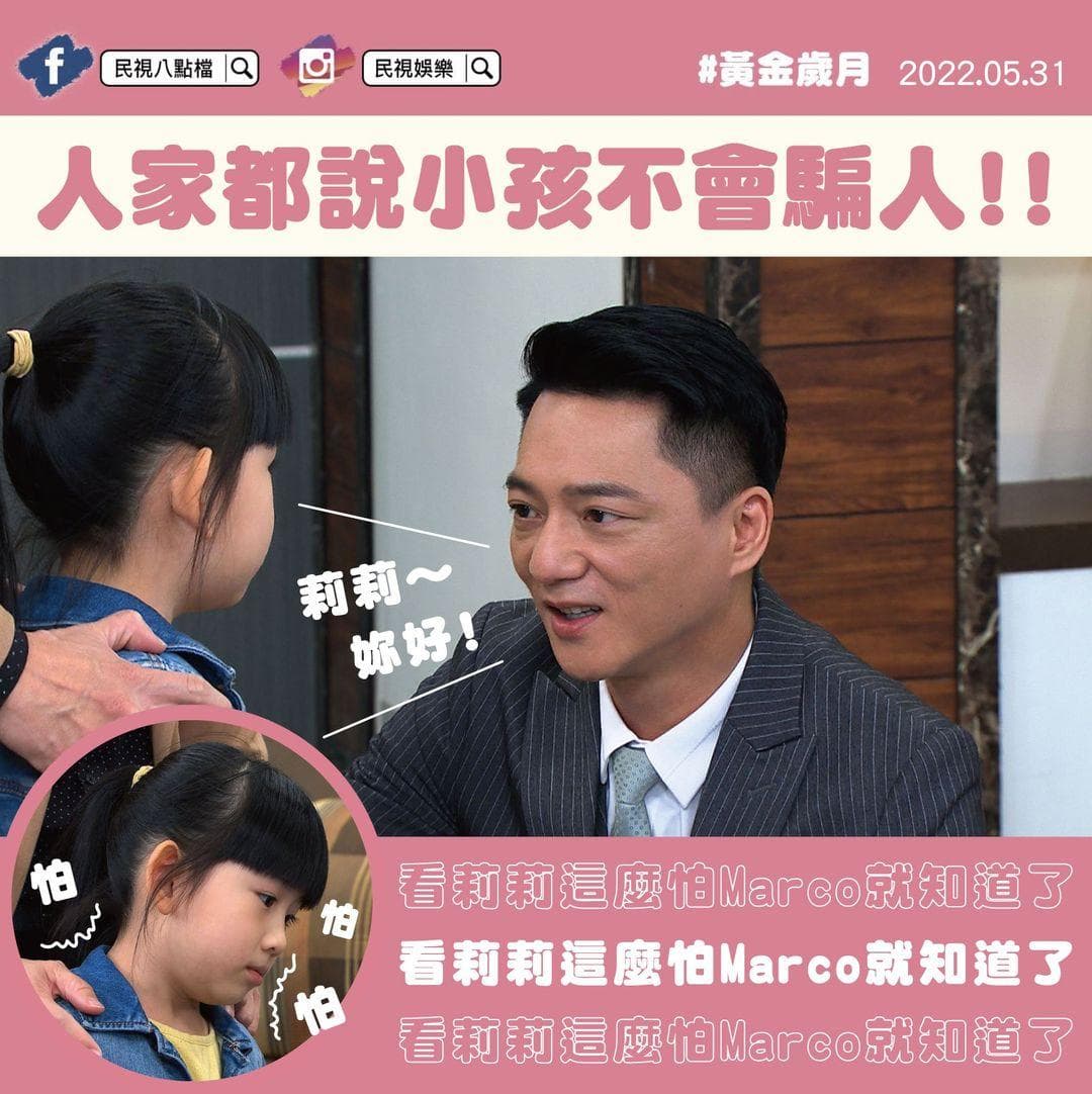 黃金歲月第244集討論區- 戲劇綜藝板| Dcard