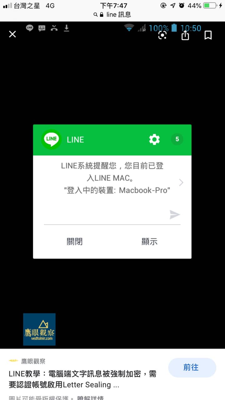 Line不讓對方顯示已讀 3c板 Dcard