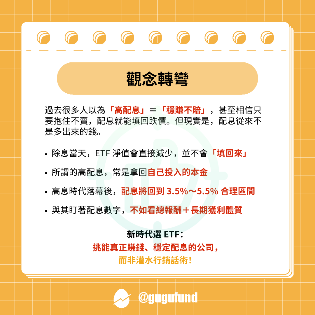 股票競價拍賣是什麼？和股票申購差在哪？一張圖看懂！ - 股股知識庫(@gugufund) | Dcard