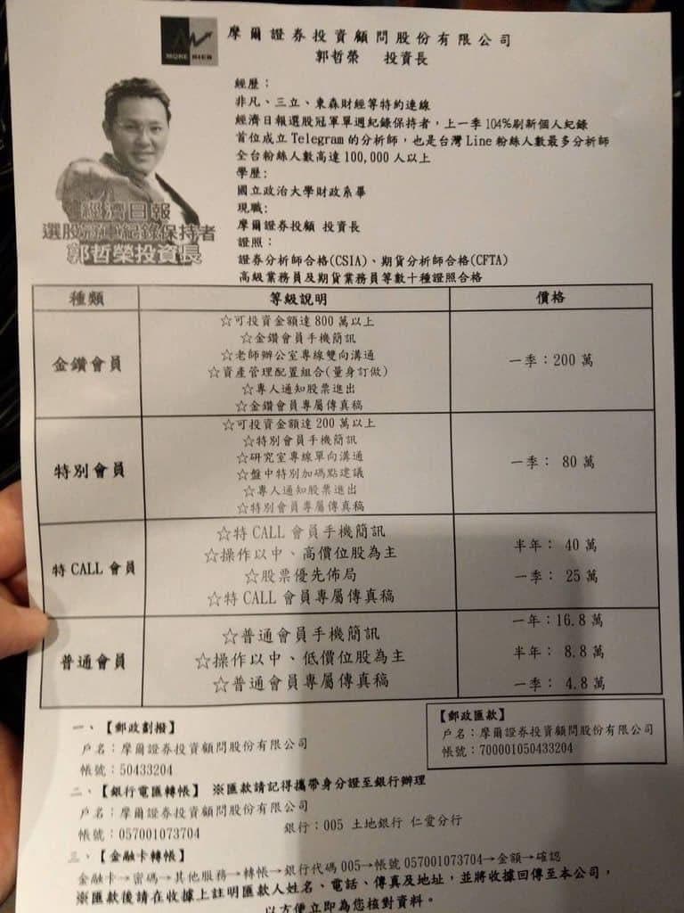 原來證券分析師薪水這麼低？ - 工作板| Dcard