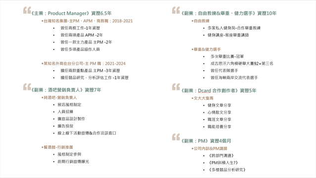 #閒聊 #斜槓 利用PM職能，創造斜槓副業之經驗大公開！ - 工作板 | Dcard