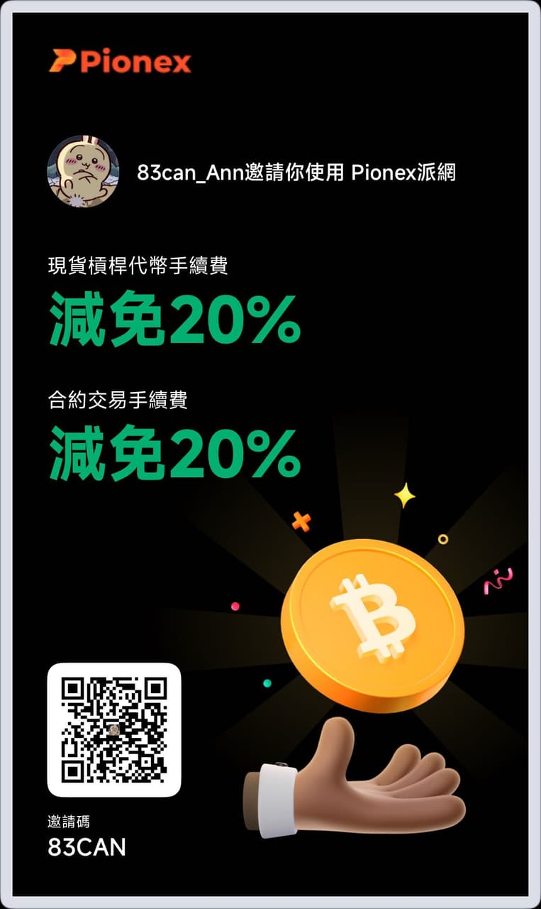 5/24｜風向轉了：比特幣，正被主流金融擁抱，蔡明忠買比特幣，不只是新聞，而是金融的分水嶺- Ann (@ins_83can) | Dcard