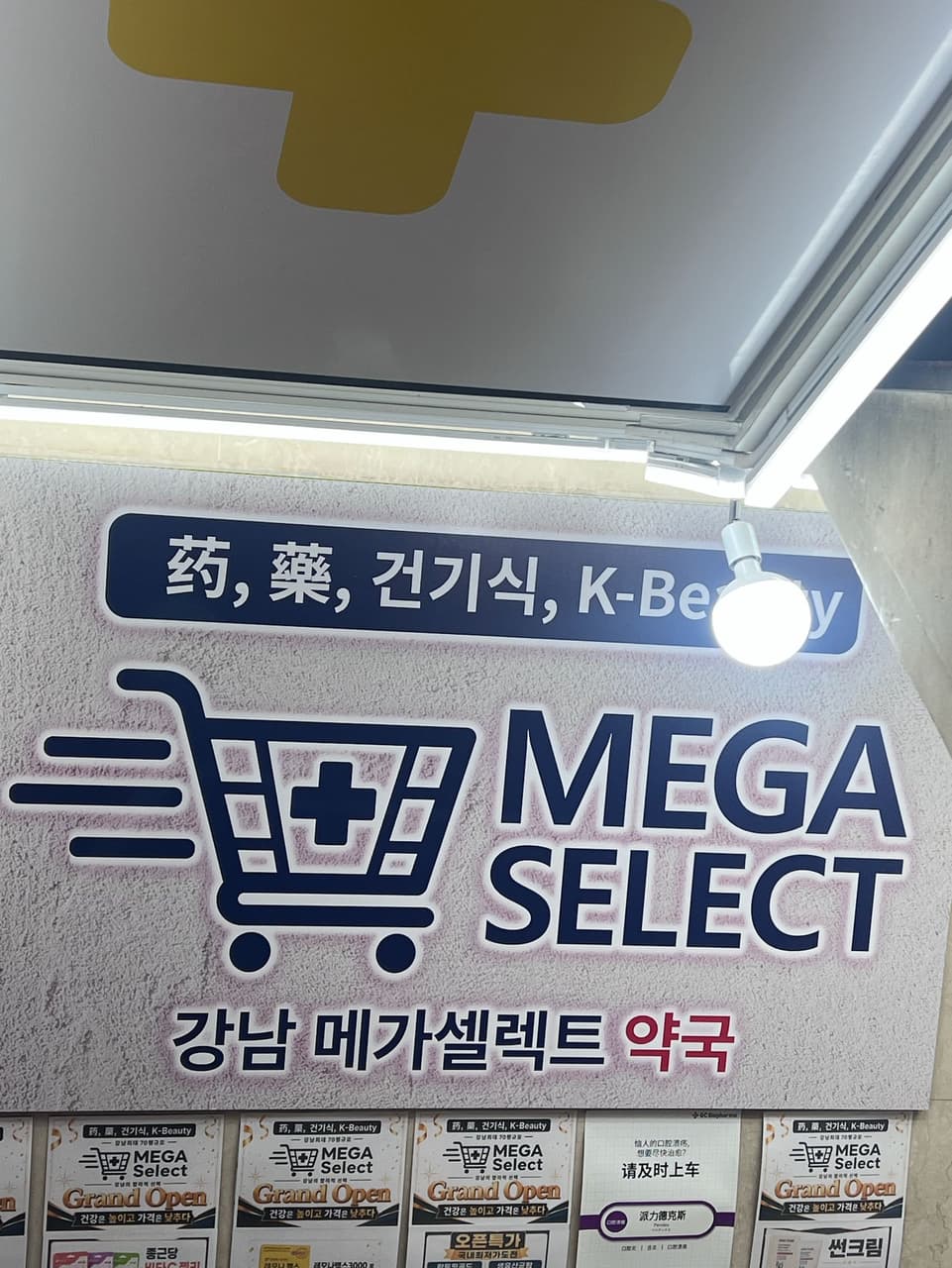 megapx