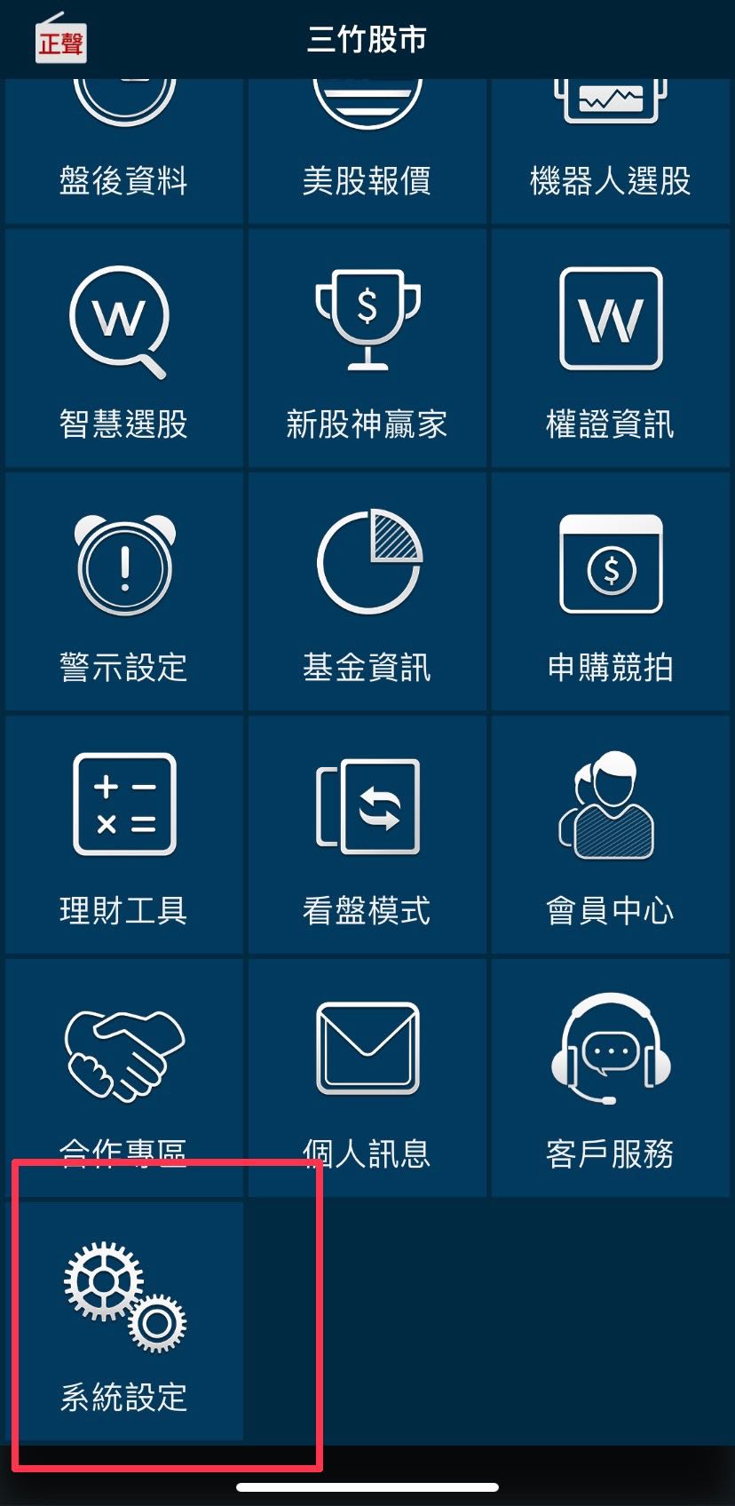 股市新手】推薦免費看盤APP - 👤股市諾亞(@noah_0723) | Dcard