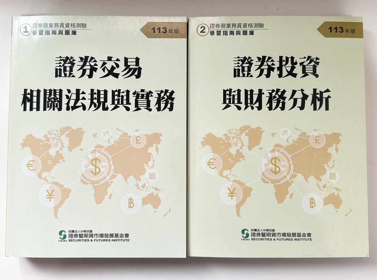 證券商業務員的最新討論 | Dcard