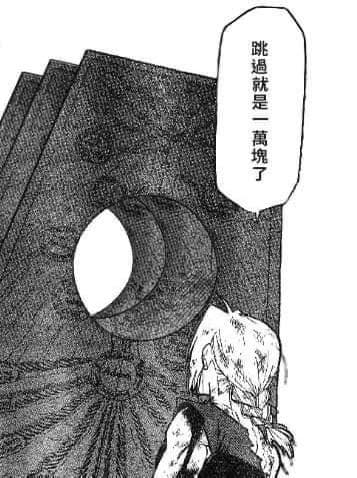 #轉發 主委加碼3000元 - ACG 迷因板 | Dcard