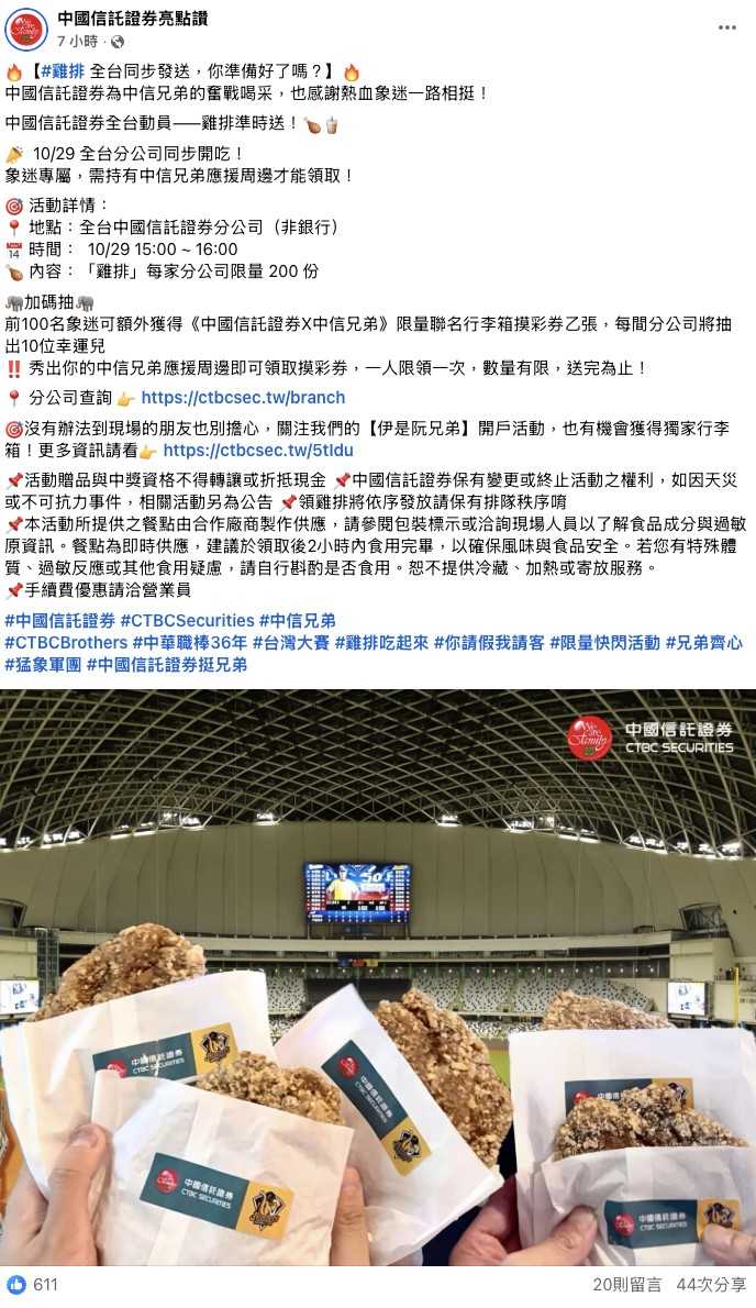 閒聊G5飲恨😭 中信證暖發雞排- 棒球板| Dcard