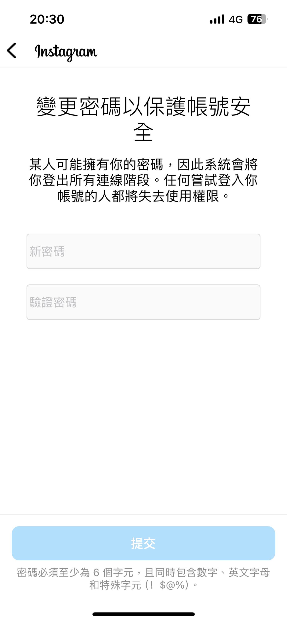 求救🆘IG一直要求我改密碼無法登入- App板| Dcard
