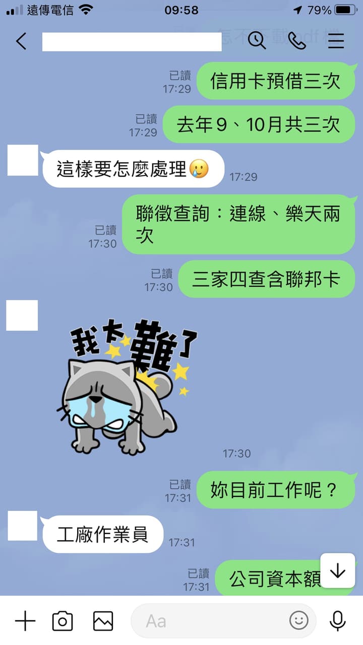 聯邦銀行信貸的精選文章與討論｜Dcard