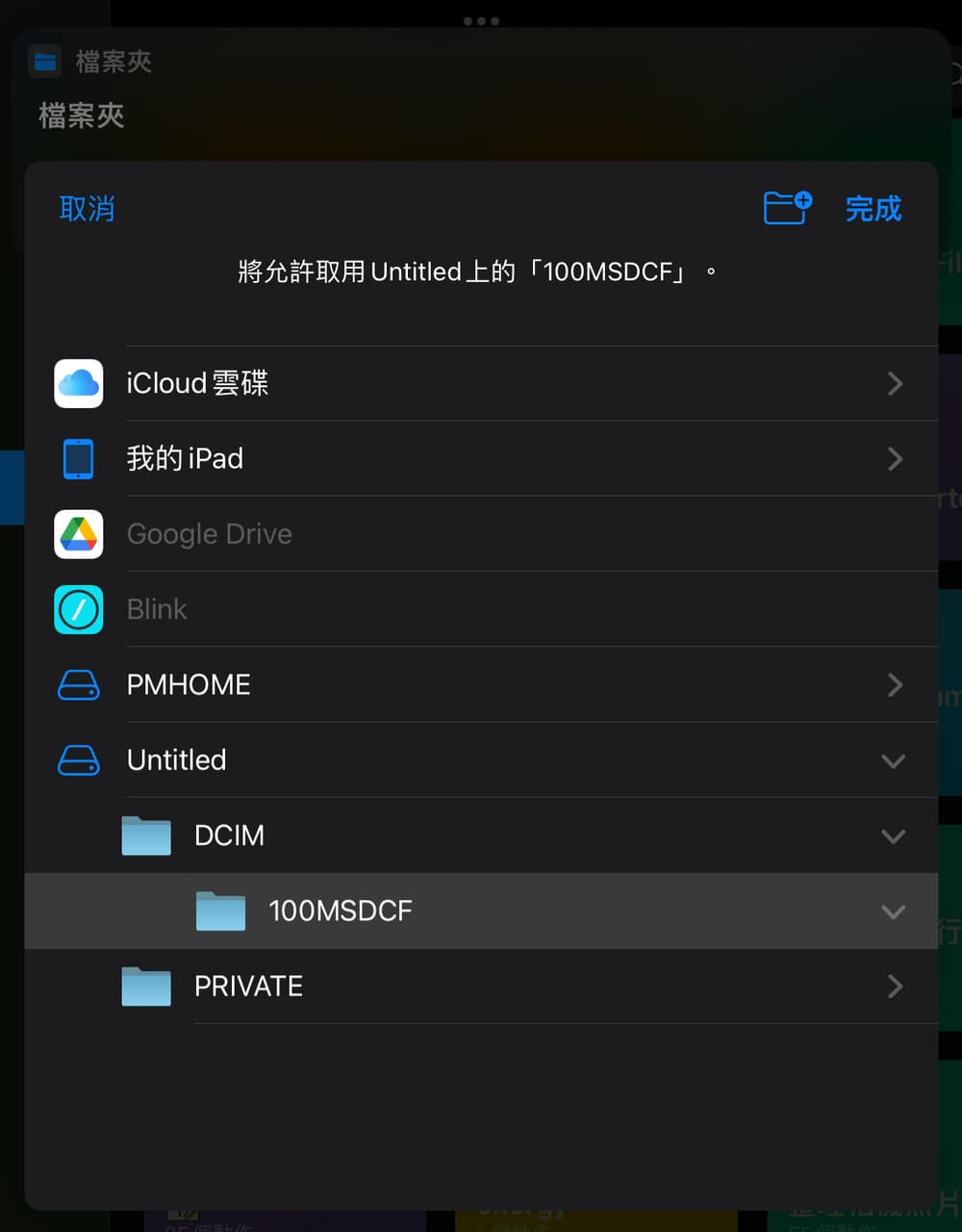 #分享 【Shortcuts】Photo Sync - 3C板 | Dcard