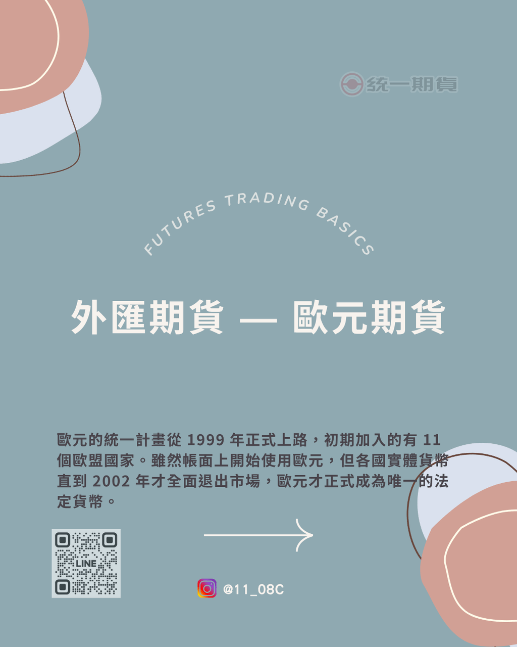 分享外匯期貨— 歐元期貨- 股票板| Dcard