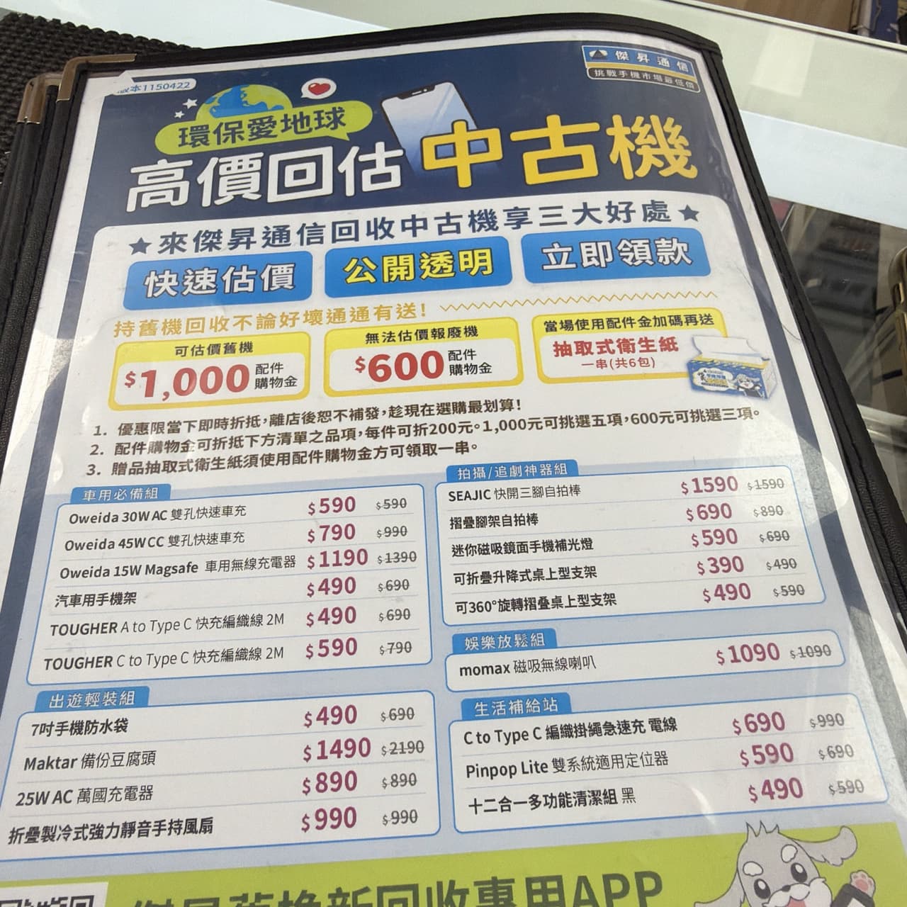 megapx