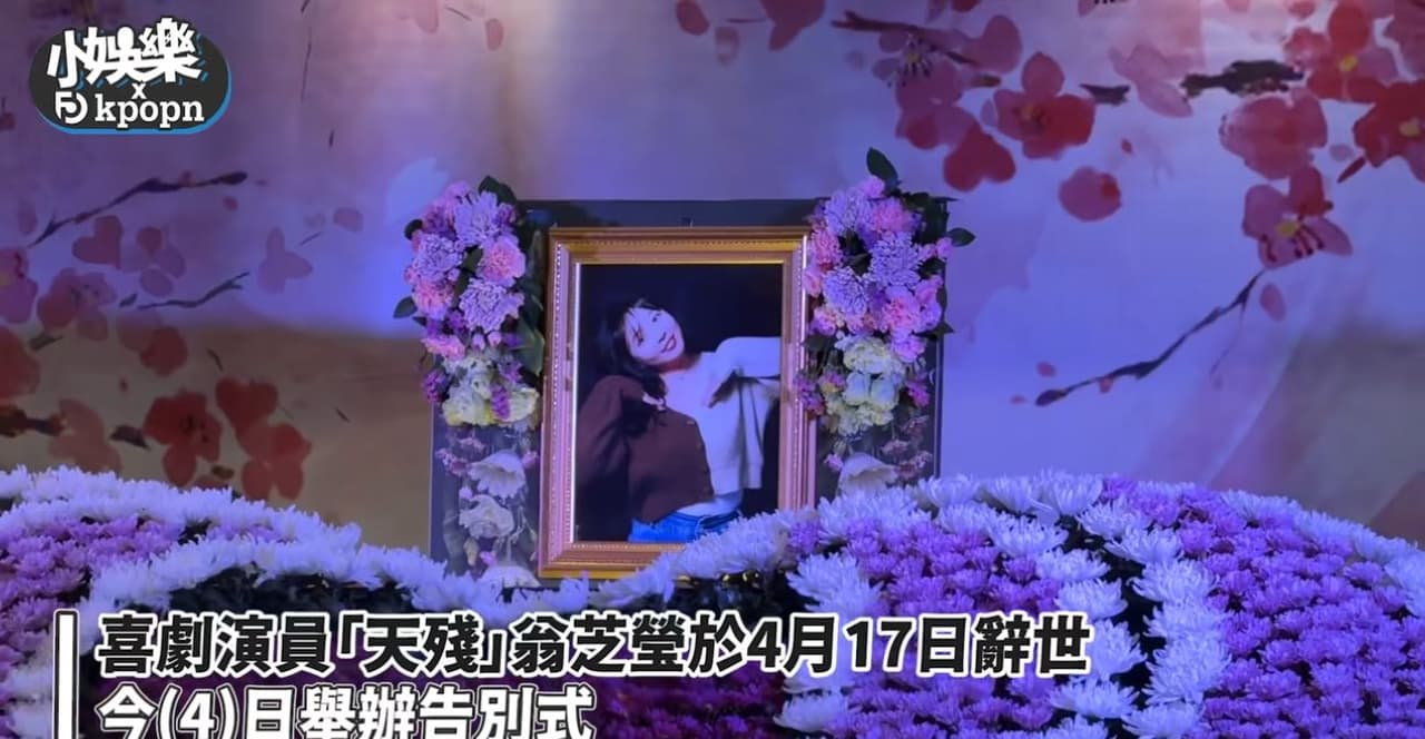 喜劇演員其實都很容易自殺,壓力特別大嗎? 例如 天殘 翁芝瑩 這類的演員! - 閒聊板 | Dcard