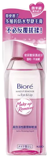 Bioré 蜜妮 高效活性眼唇卸妝液