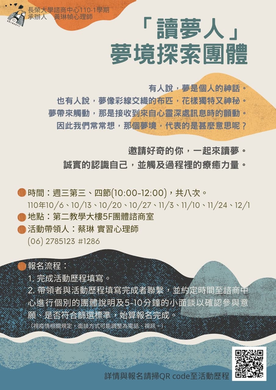 你各位，諮商中心活動報起來💟 - 長榮大學板| Dcard