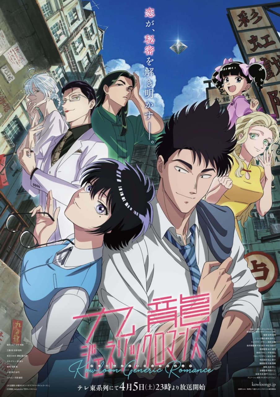 再忙也要準時追的四月份新番ჱ̒¯‎꒳¯)⟡ - 動漫板| Dcard