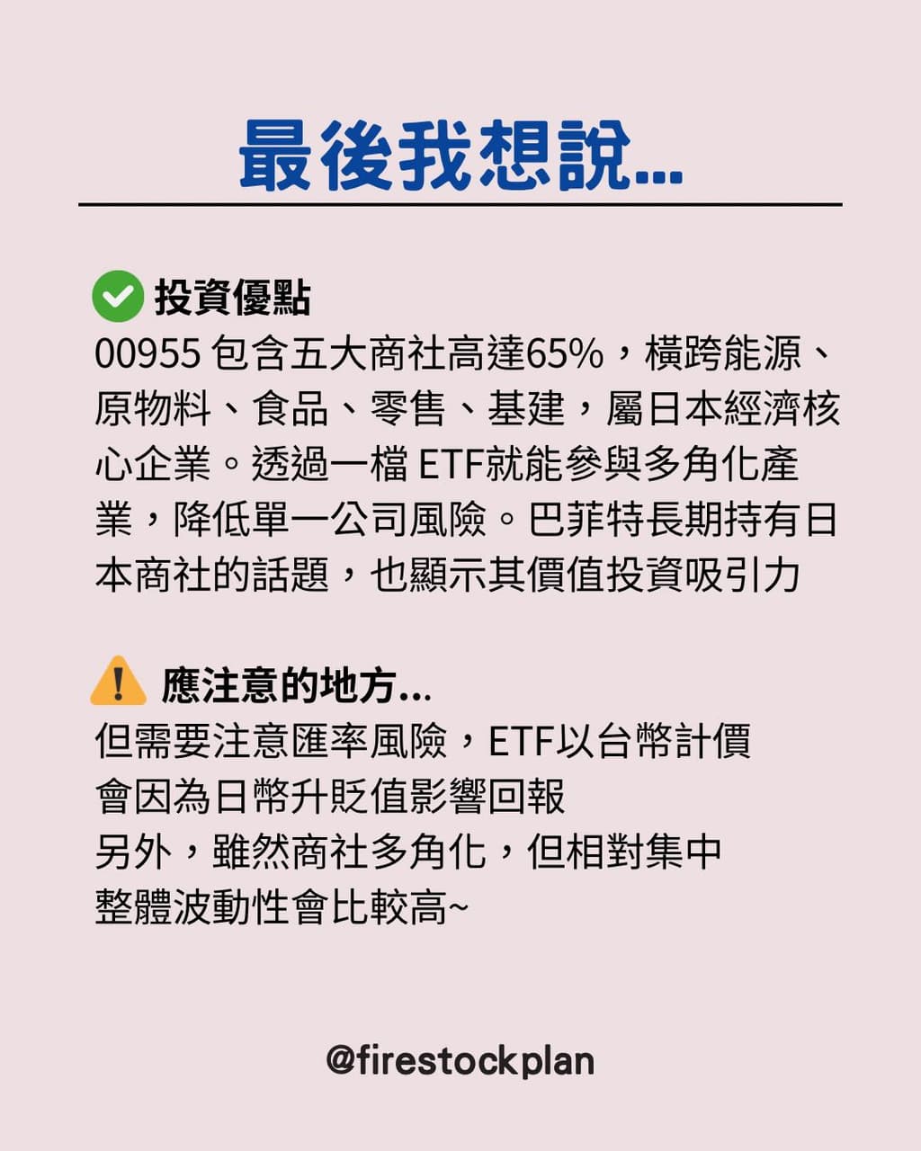Etf開戶的相關討論與真實心得｜Dcard