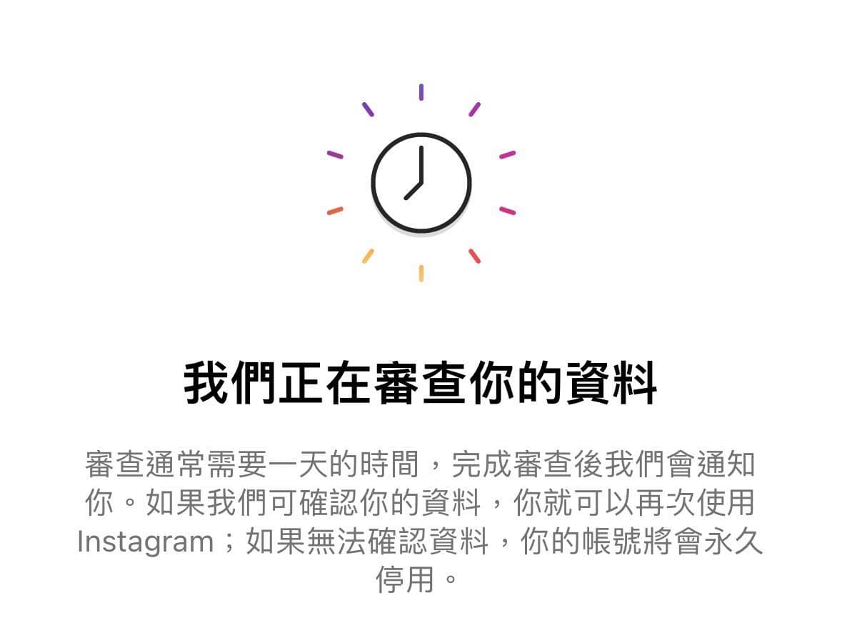 2023 IG被停用，14種解法找到真人客服講了20分鐘還是沒救- 閒聊板| Dcard