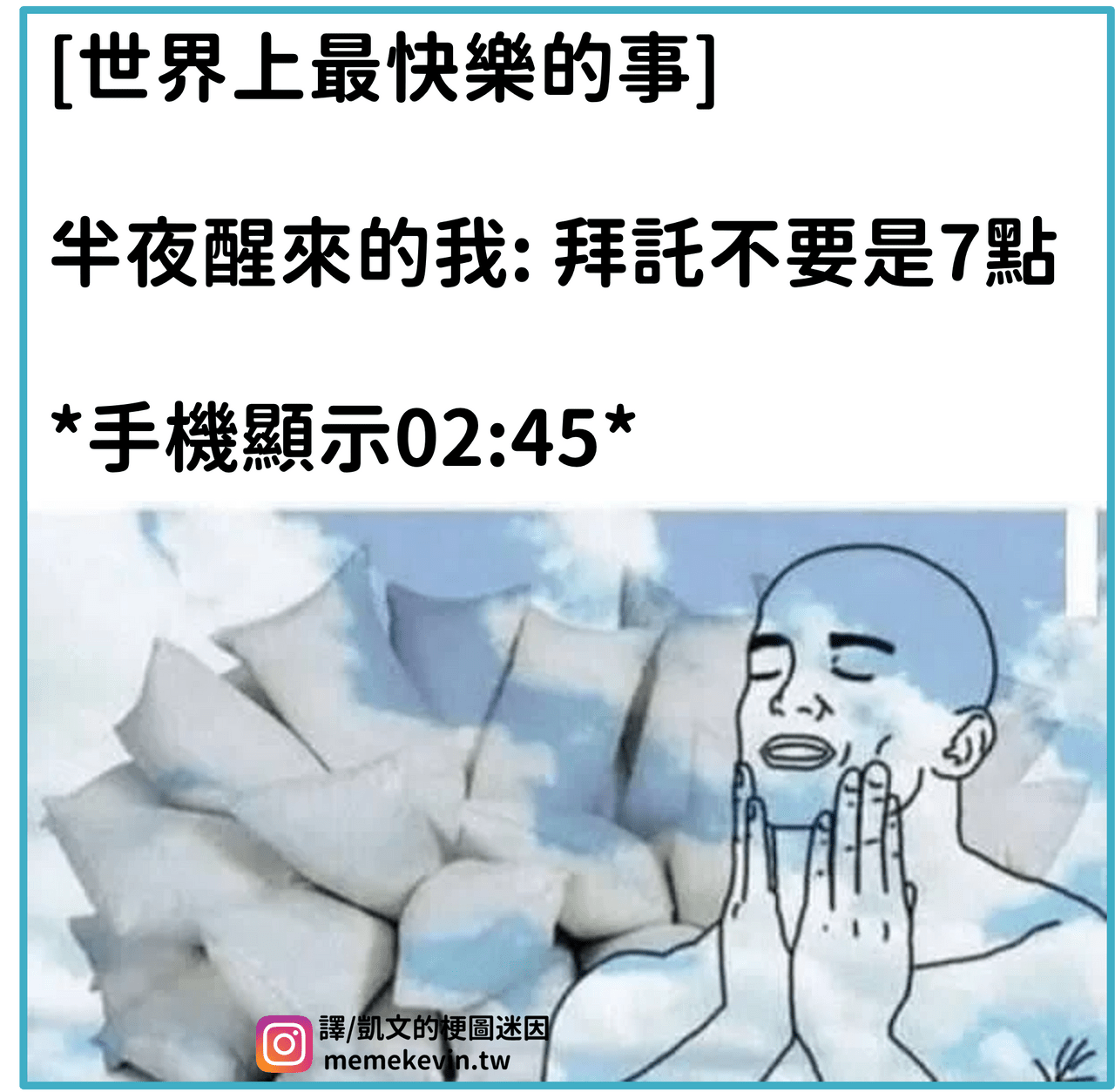 晚安 - B2 留言 | Dcard