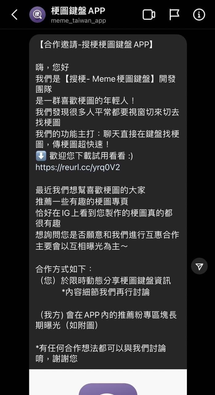 搜梗團隊已刪除水印｜豆腐黑特-「搜梗」請進來- 豆腐( ・᷄ὢ・᷅ ) (@tofutaiwanese) | Dcard