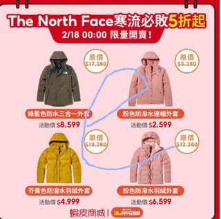 Camping Fleece Top (26-28Nov $368, 之後批發價$398）