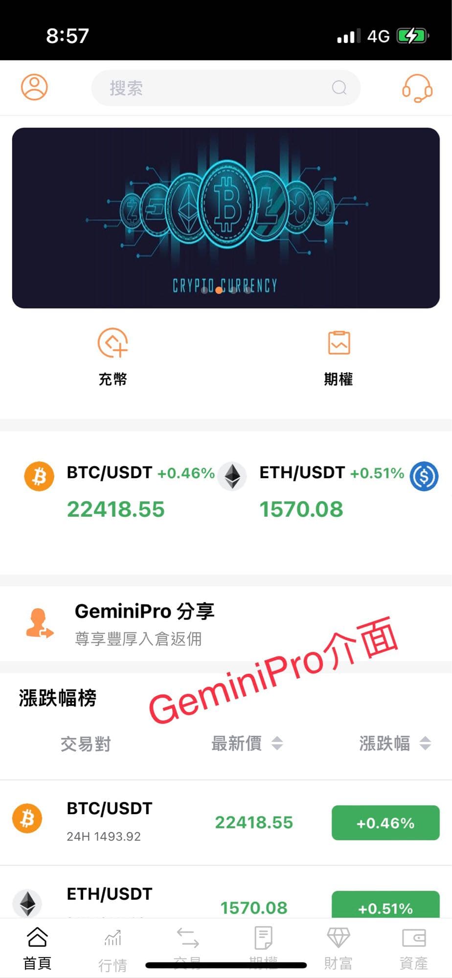 交友軟體詐騙分享先透過幣安買泰達幣再引導到GeminiPro做交易最後無法出金- 心情板| Dcard