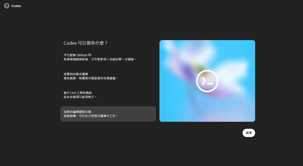 github的最新討論 | Dcard