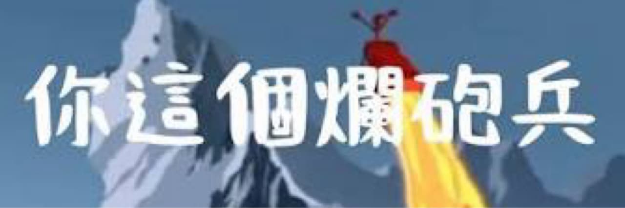 wen