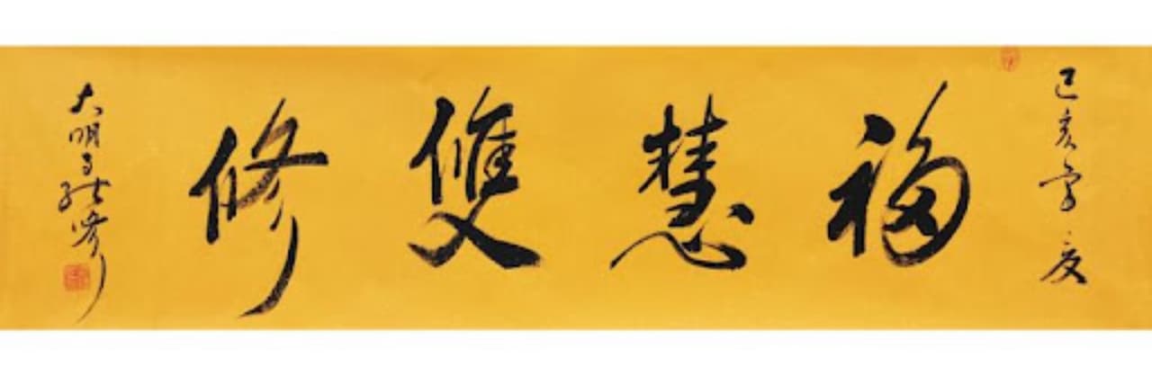 應無所住而生其心