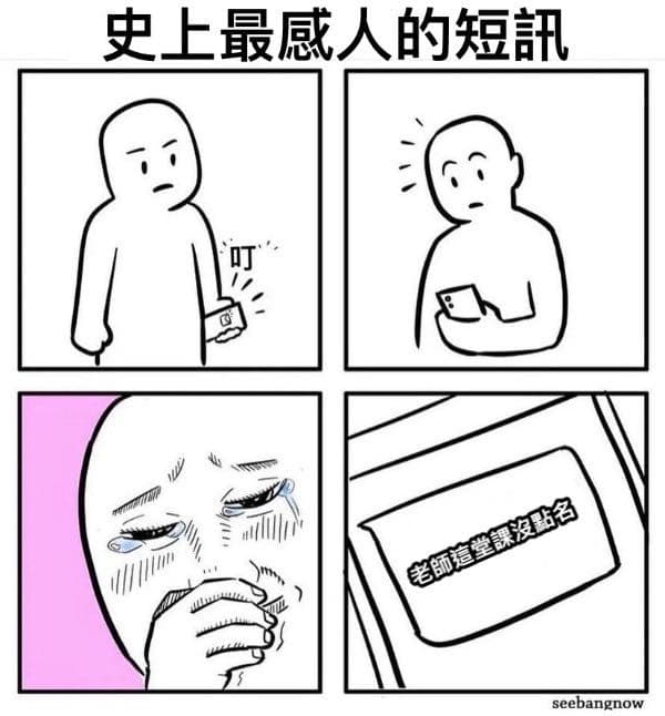 #轉發 感謝主 - 梗圖板 | Dcard