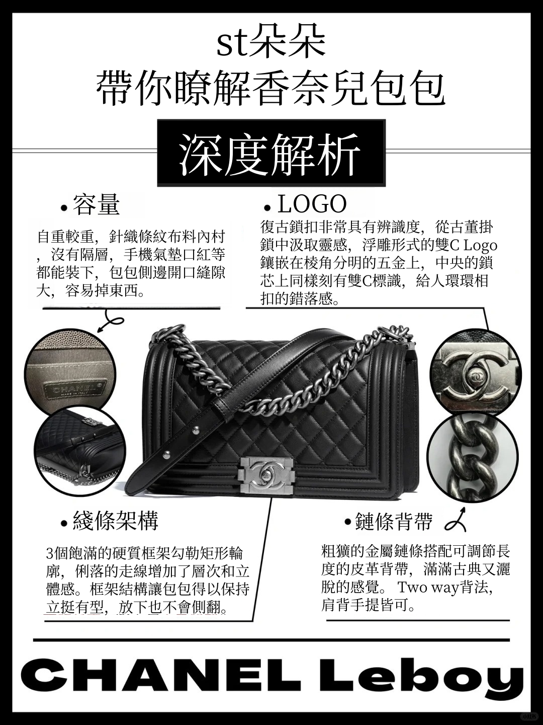 分享香奈兒Leboy深度解析：尺寸、穿搭與平替推薦- 穿搭板| Dcard