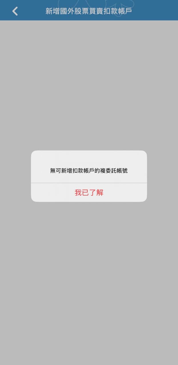 請益元大證券系統- 股票板| Dcard