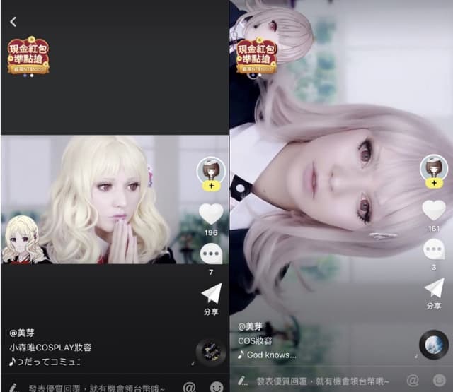 想找很不一樣的Cosplay妝嘗試 - 動漫板 | Dcard