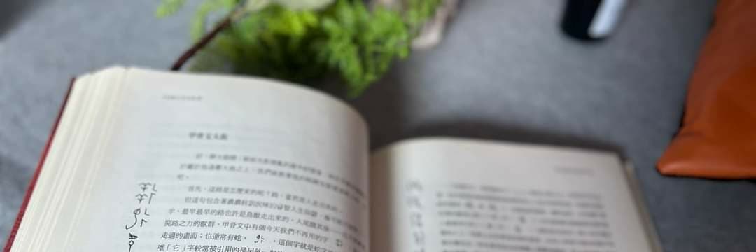 相說