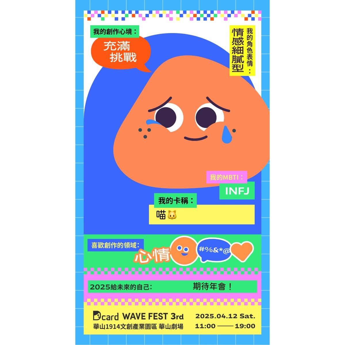 這禮拜六就是Dcard WAVE FAST啦🎉 地點在華山!好期待見到大家😍 跟大家分享Acer這次也有Acer Go ai!攤位,除了有產品 ...