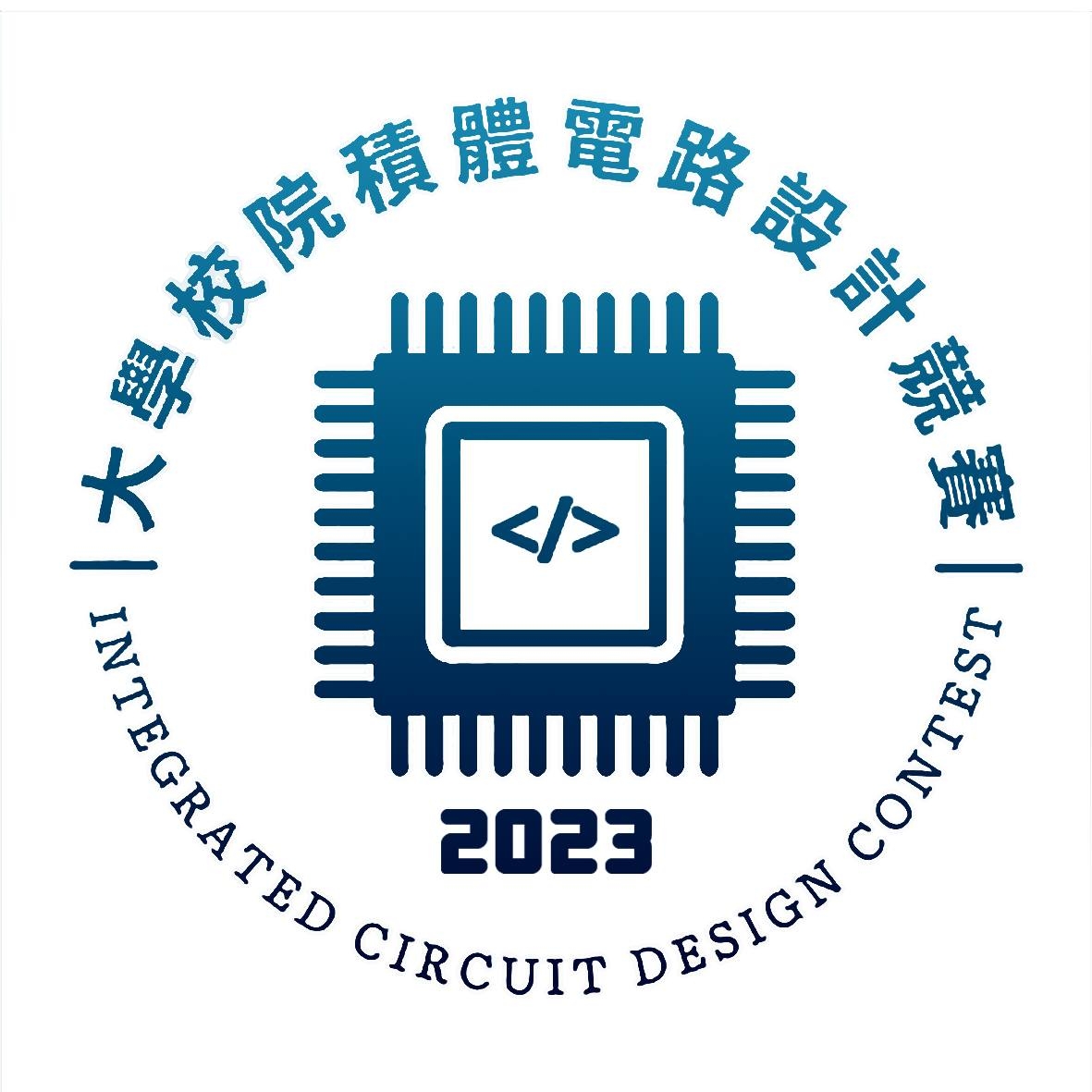 2023年IC Contest 類比電路設計組統計- 研究所板| Dcard