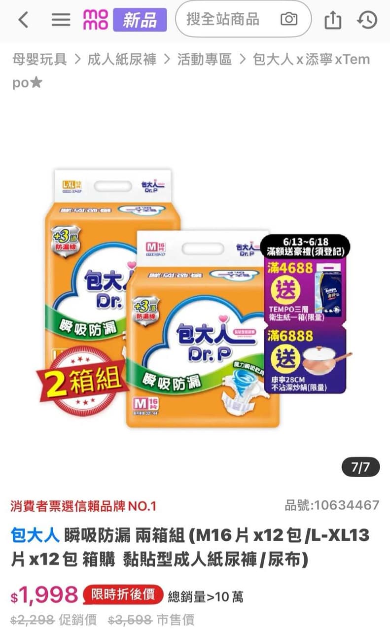megapx