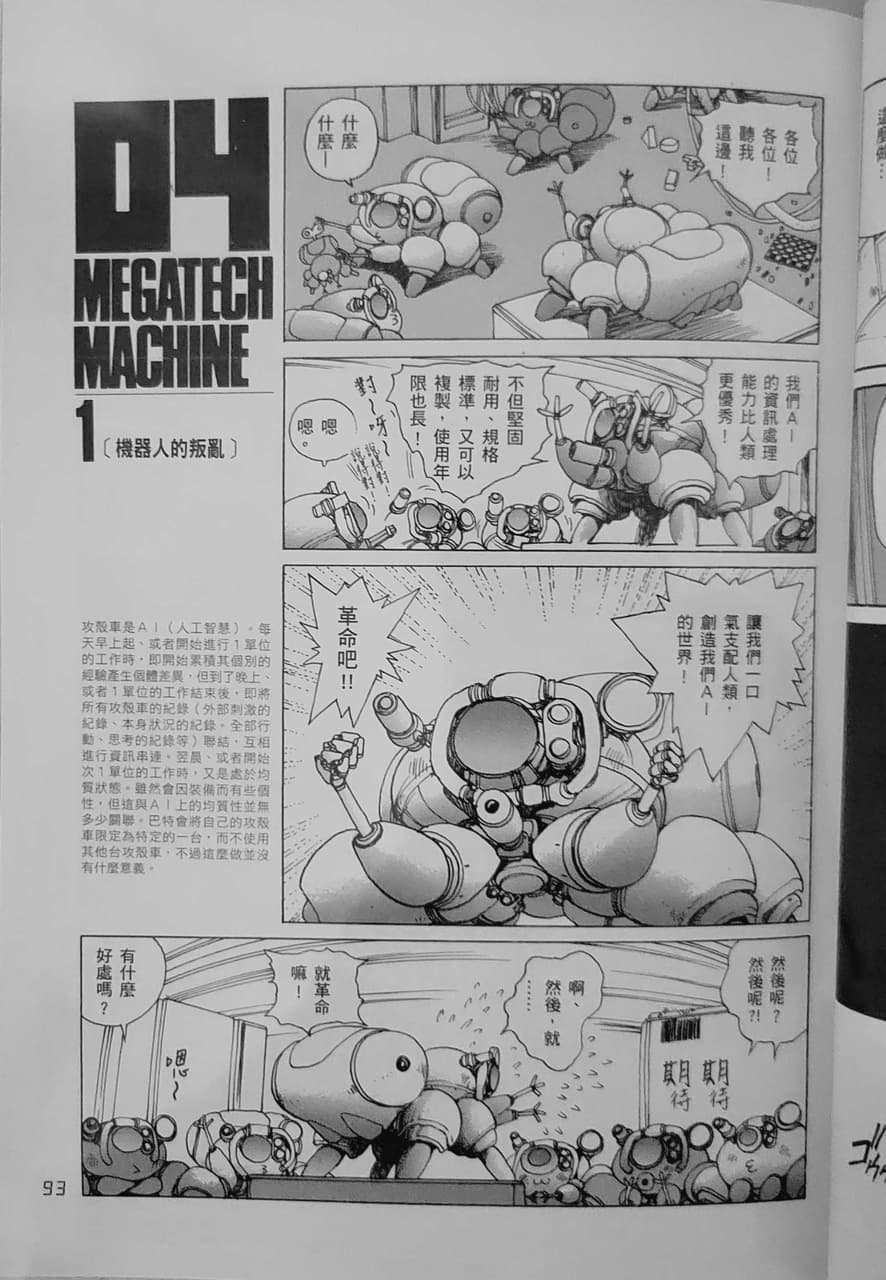 megapx