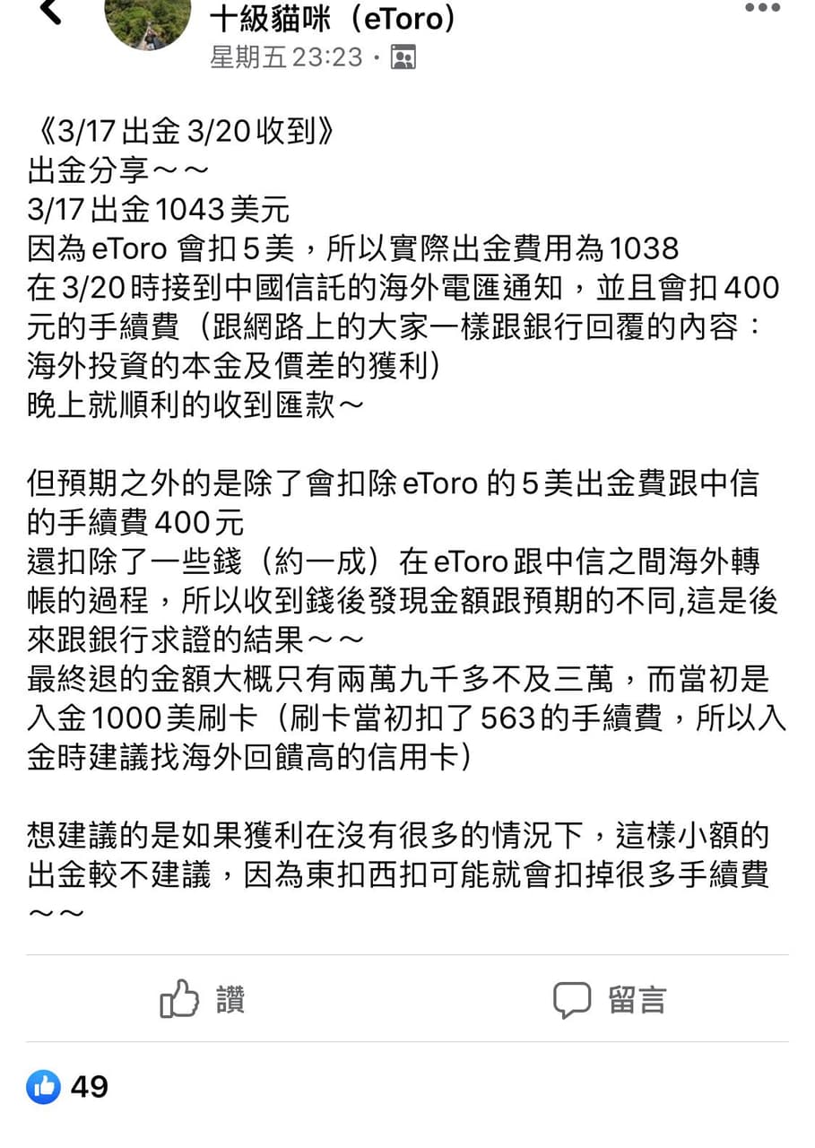 美股起起落落，老爸傳授超抗跌的投資策略#重發- B11 留言| Dcard