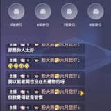 全台唯一講真話的直播經紀