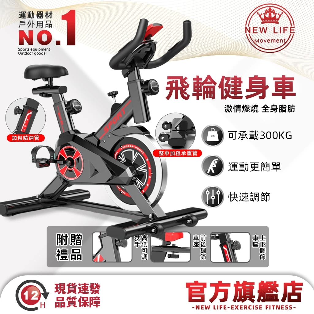 2025健身飛輪車推薦｜5款高CP值運動飛輪車｜減脂＋爆汗模式，讓你在家也能爆汗燃脂！甩掉卡路里- 每天一杯咖啡-每天愛省錢(@