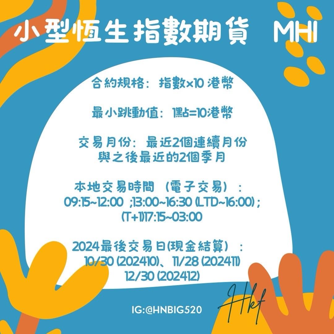 11/14每日海期「恆生指數、銅」 - 理財板| Dcard