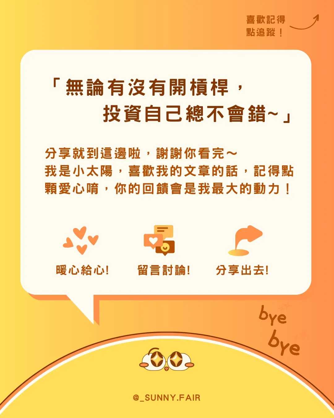 為什麼買房是「五倍槓桿」？ - 理財板| Dcard