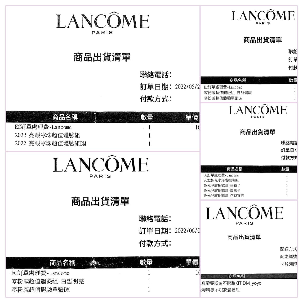 #分享 幫助入坑的那些百元體驗及兌換試用(已抽出) - 美妝板 | Dcard