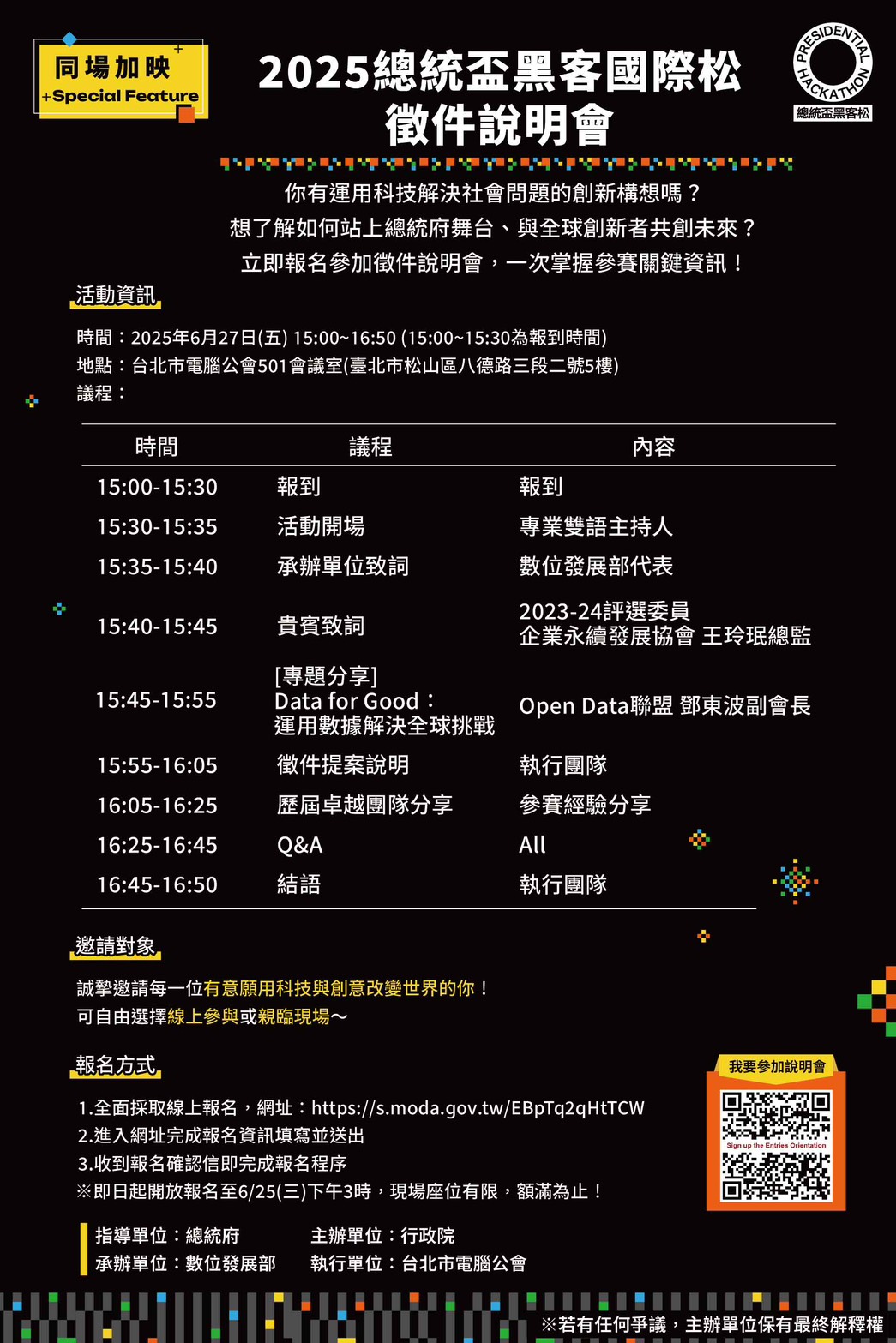 活動Sui Walrus Haulout Hackathon & Workshop(Free) - 軟體工程師板| Dcard