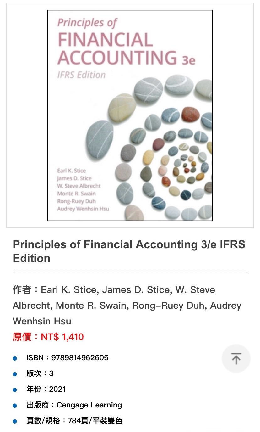 售會計原文書- 東吳大學板| Dcard