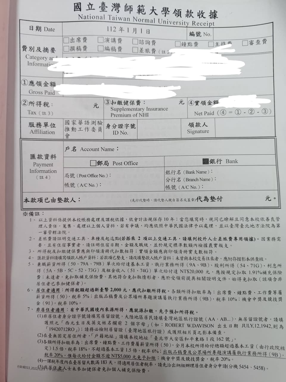 學校領資遣費要先簽領款收據跑流程？ 公職板 Dcard