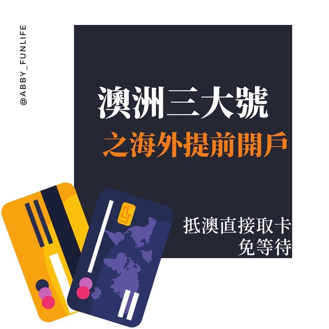 澳洲 anz 開戶 (97) 사진